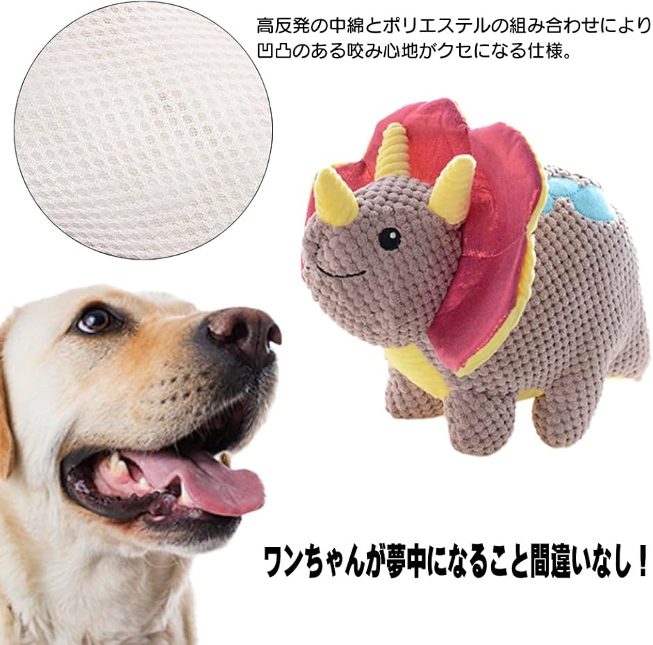 犬 おもちゃ ぬいぐるみ 音が鳴る 噛む 玩具 頑丈 犬用ぬいぐるみ