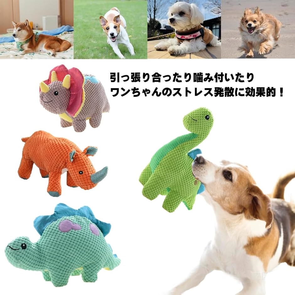 犬 おもちゃ ぬいぐるみ 音が鳴る 噛む 玩具 頑丈 犬用ぬいぐるみ