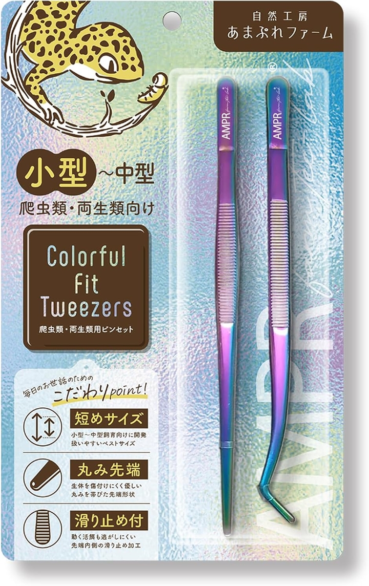 爬虫類用ピンセット Colorful Fit Tweezers 2本セット MDM