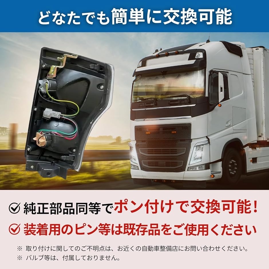 いすゞ いすず ISUZU 超低 PM エルフ コーナー ランプ 汎用 社外