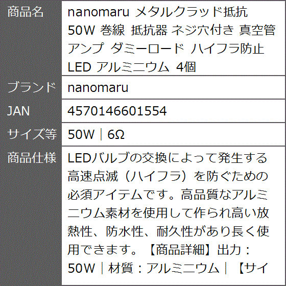 メタルクラッド抵抗 50W 巻線 抵抗器 ネジ...の詳細画像5