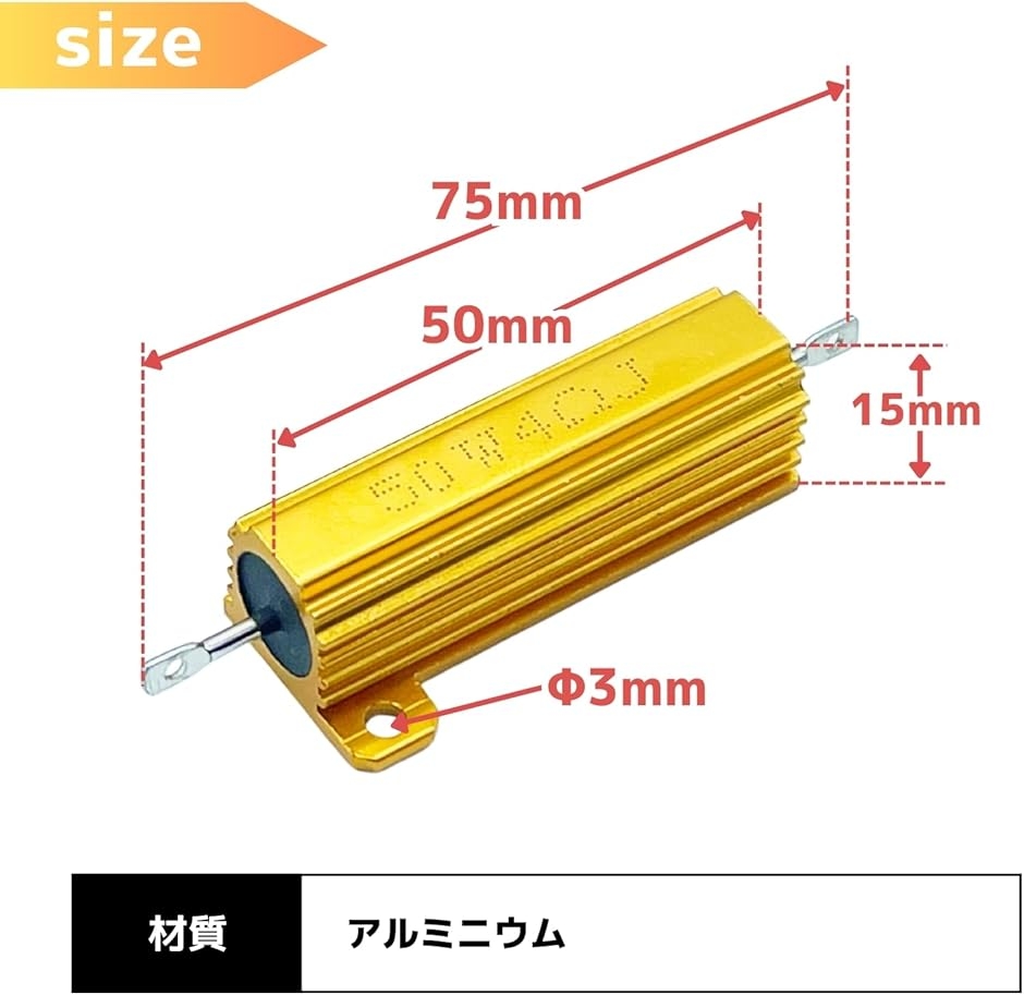 メタルクラッド抵抗 50W 巻線 抵抗器 ネジ...の詳細画像2