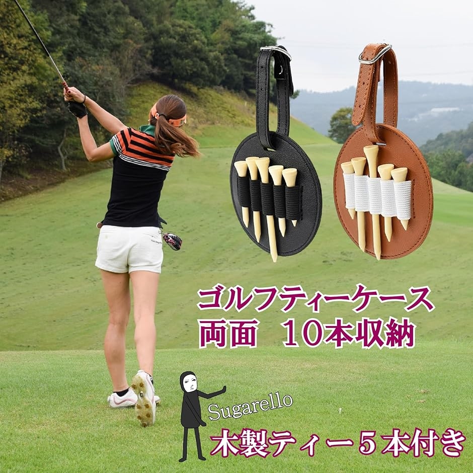 ゴルフティーホルダー 両面 10穴 大容量 ラウンド用品 ティー挿し
