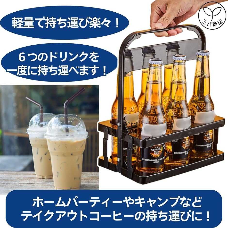ドリンクホルダー／カップホルダー ドイツ製（ヘルベルト・リヒター） ドリンクホルダー 持ち歩き 6本 缶ホルダー コストコ カップホルダー
