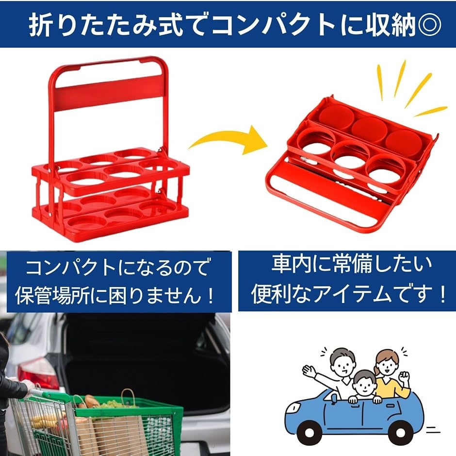 ドリンクホルダー 持ち歩き 6本 缶ホルダー コストコ カップホルダー