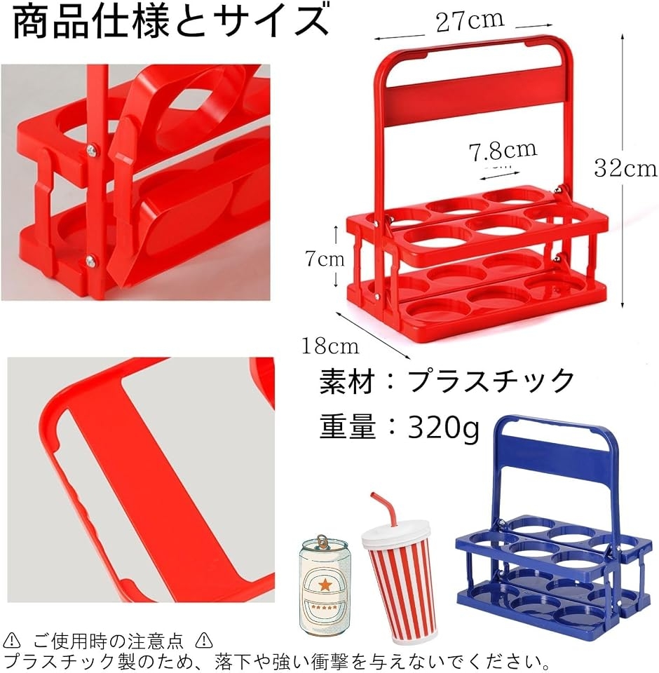 ドリンクホルダー 持ち歩き 6本 缶ホルダー コストコ カップホルダー