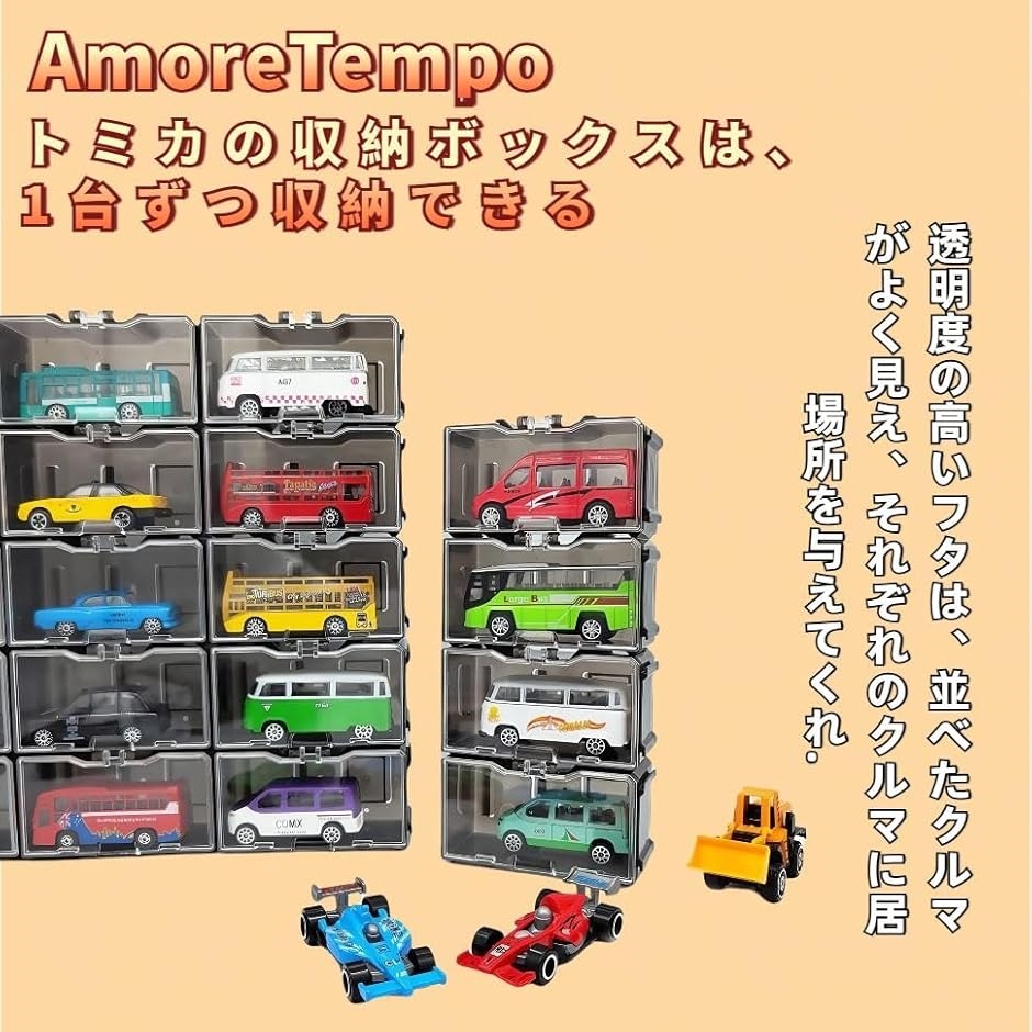 トミカケース 40台収納 壁掛け コース 自由に組み合せ可能