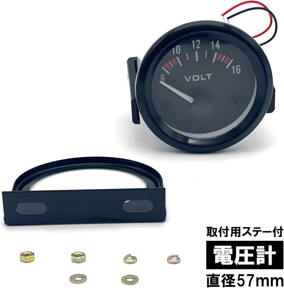汎用 自動車 ボルトメーター 電圧計 アナログメーター ゲージ 小型