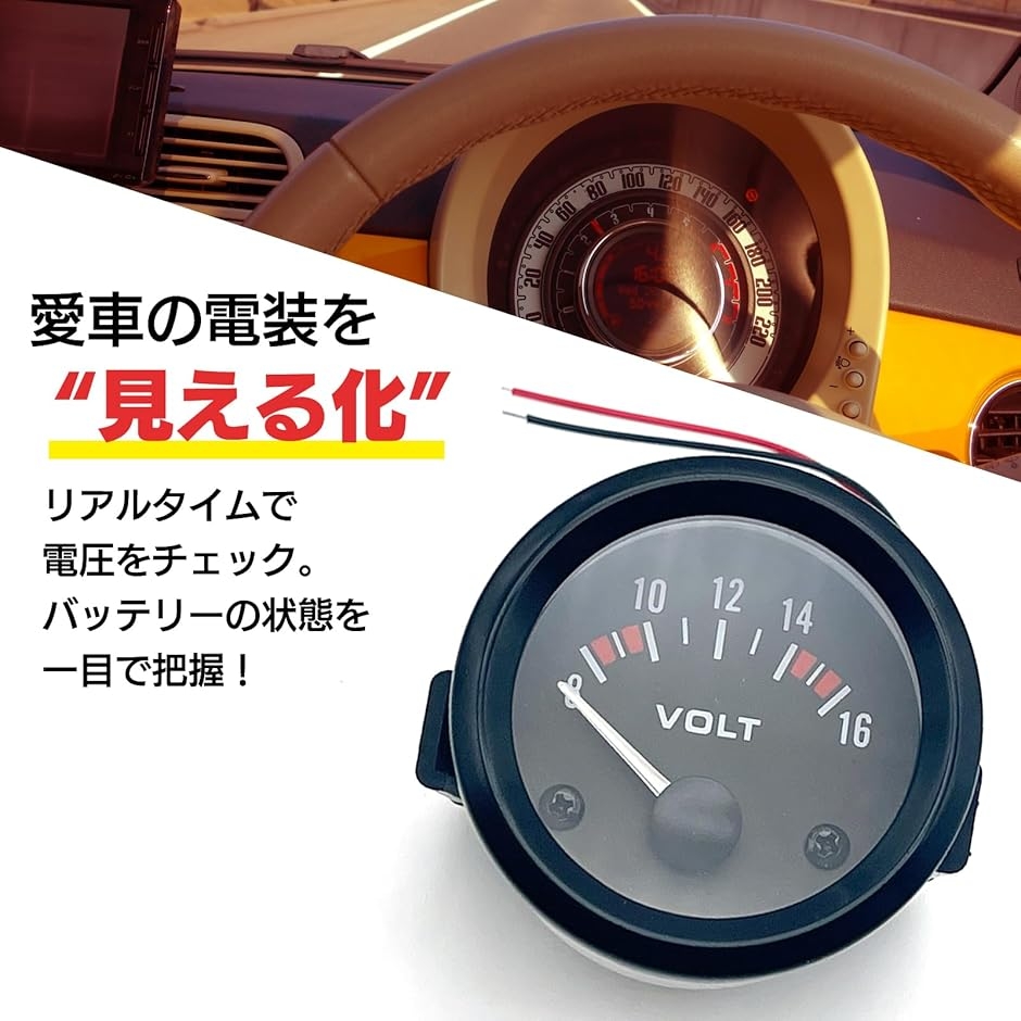 汎用 自動車 ボルトメーター 電圧計 アナログメーター ゲージ 小型