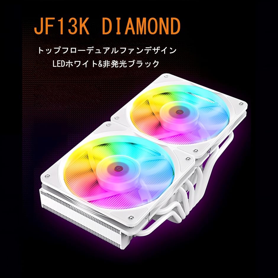 JF13K 240mm デュアルファン トップ...の詳細画像1