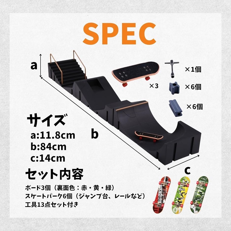 指スケ パーク コース 指スケボー フィンガースケートボード テック