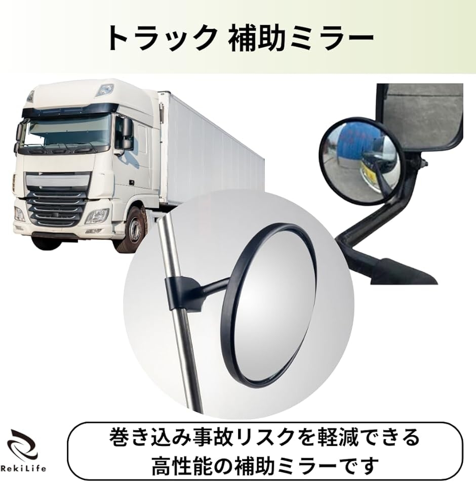 トラック 補助ミラー サイドミラー アンダーミラー 後付け 左右兼用 丸