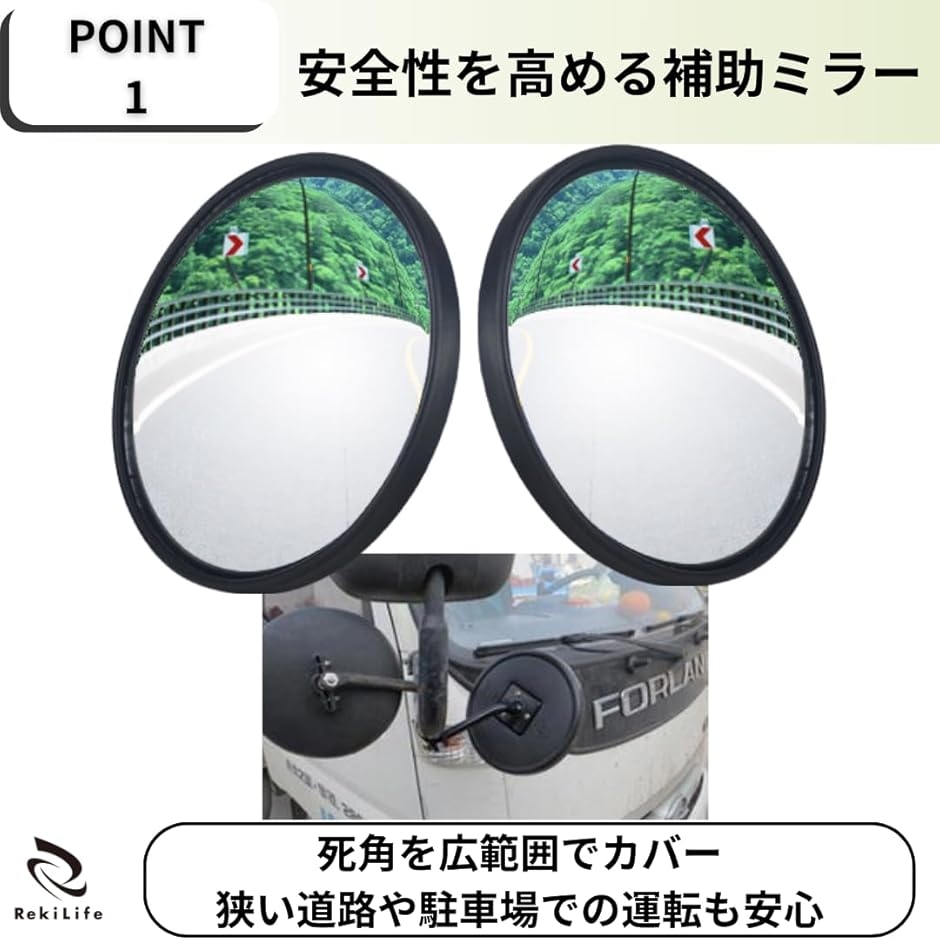 トラック 補助ミラー サイドミラー アンダーミラー 後付け 左右兼用 丸