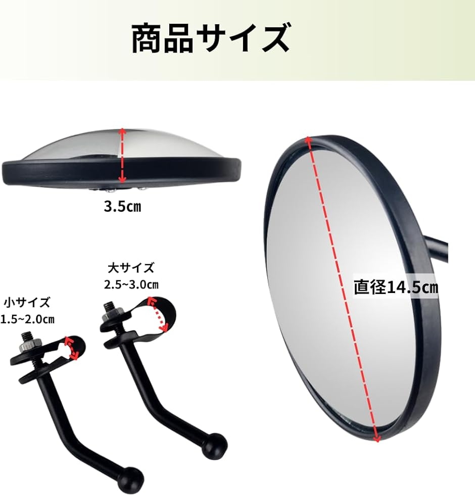 トラック 補助ミラー サイドミラー アンダーミラー 後付け 左右兼用 丸