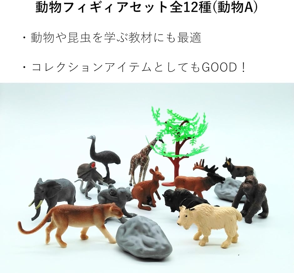 木製動物フィギュア 12体セット シュライヒ Schleich 動物フィギュア