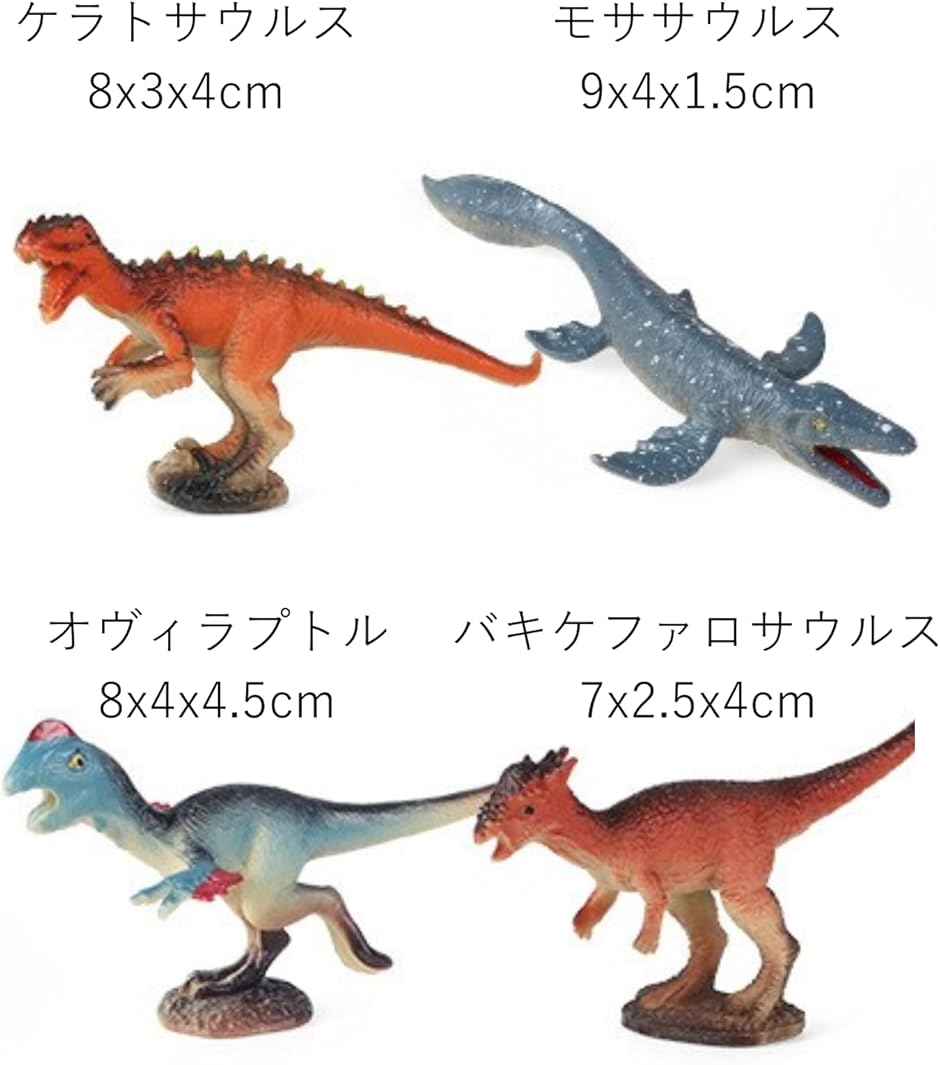 恐竜 フィギュア リアル おもちゃ モデル(Sサイズ 12体) : ゼ