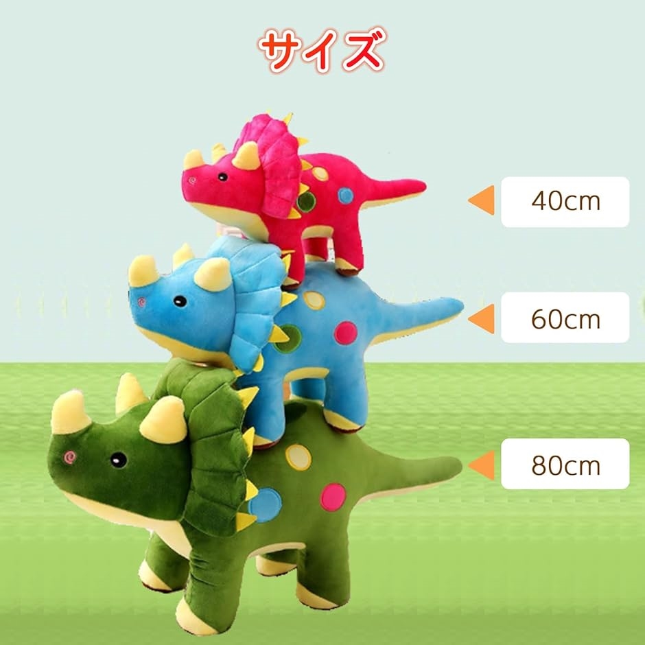 恐竜 ぬいぐるみ 可愛い トリケラトプス(ブルー, 40cm) : ゼ