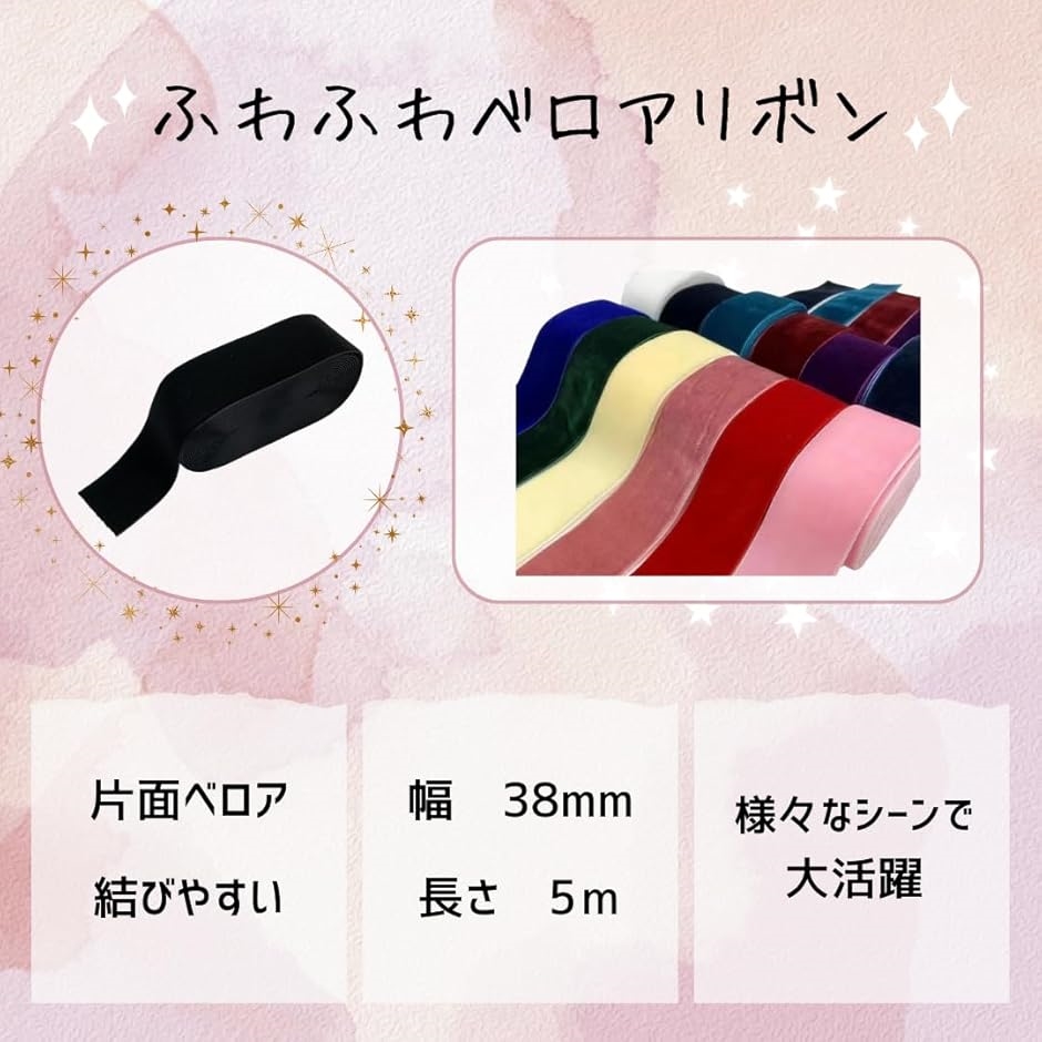 ベロア リボン ベルベット 38mm幅 長さ5メートル 手芸 結婚式(ブラック) | ブランド登録なし | 01