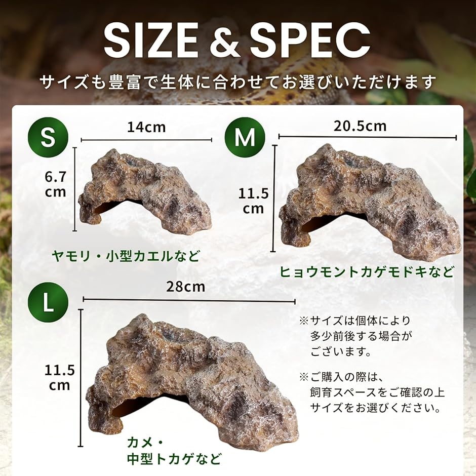 爬虫類 シェルター 隠れ家 亀 トカゲ ロックシェルター 両生類 (14x6