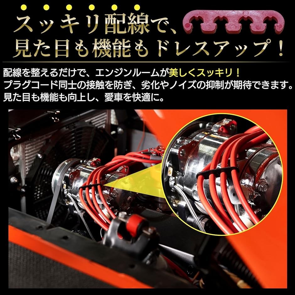 プラグコード セパレーター ワイヤーセパレーター 7mm - 8mm プラグ