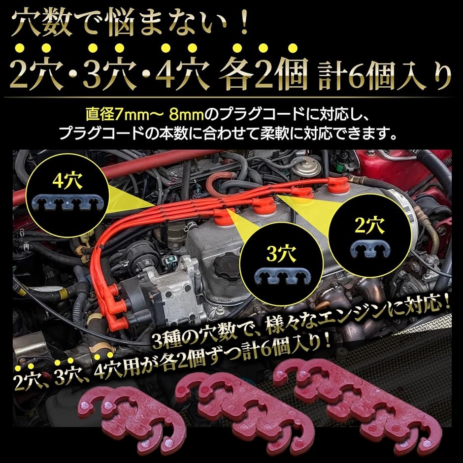 プラグコード セパレーター ワイヤーセパレーター 7mm - 8mm プラグ