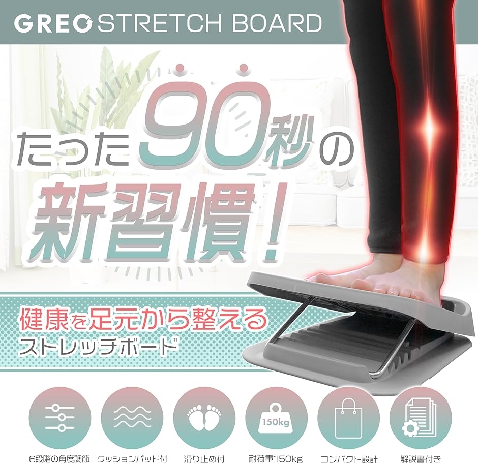 理学療法士監修 ストレッチボード アキレス腱伸ばし器具