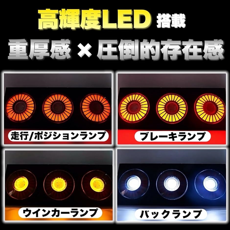 互換品】 LED テールランプ 24V トラック 3連 丸型 丸テール 三菱