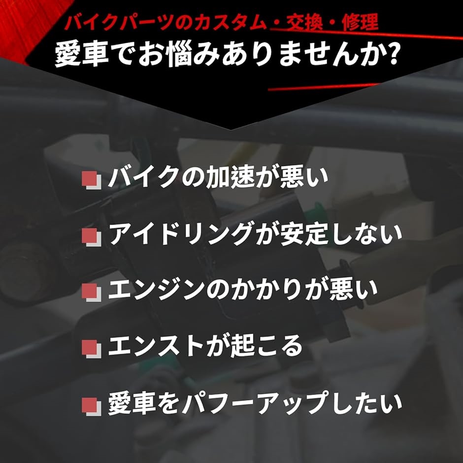 互換品】イグニッションコイル 80mm取付ピッチ対応 ビラーゴ250/400