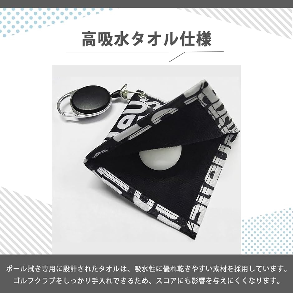 ゴルフクラブ 手入れ ゴルフボール拭き タオル ゴルフボールクリーナー