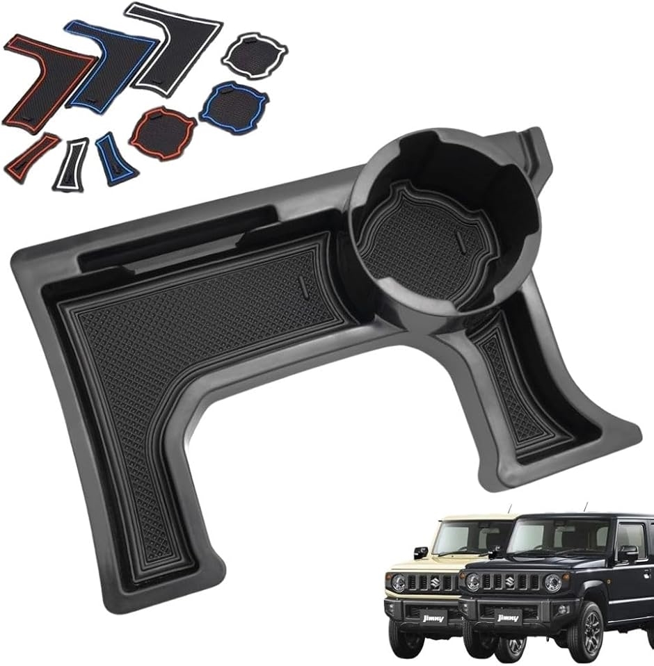 JB64 JB74 ジムニー　アームレスト　ドリンクホルダーセット 01226-090.jpg