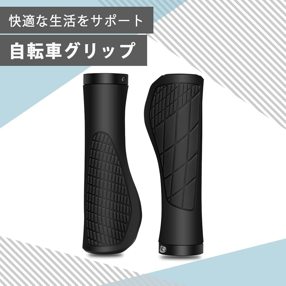 グリップ クロスバイク エルゴグリップ 自転車...の詳細画像1