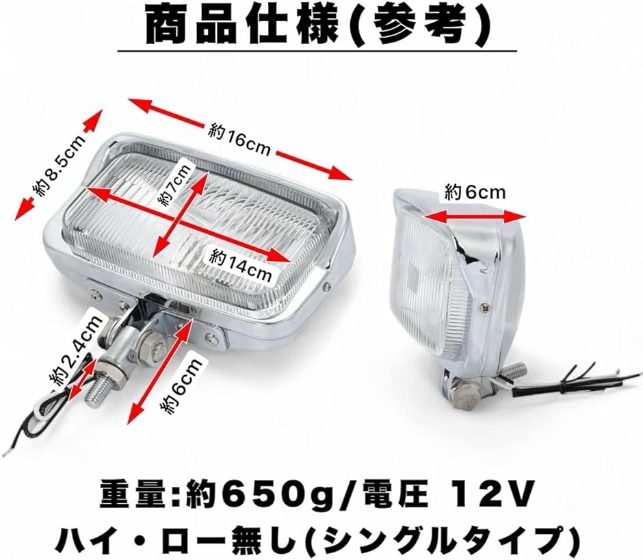 互換品】 スクエア ヘッドライト チョッパー ハーレー ホンダ ヤマハ