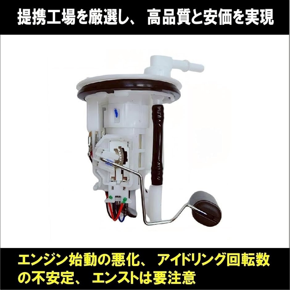 互換品】ヤマハ ジョグ SA36J SA39J ビーノ SA37J 適合 燃料ポンプ