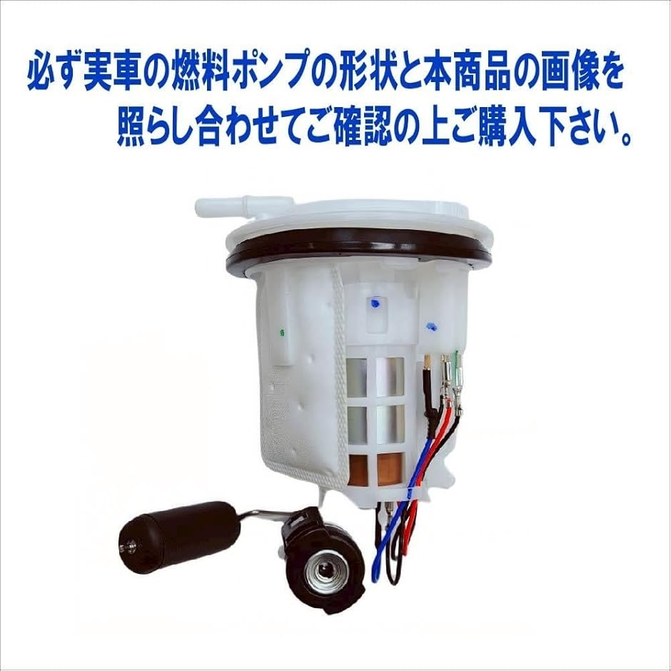 互換品】ヤマハ ジョグ SA36J SA39J ビーノ SA37J 適合 燃料ポンプ