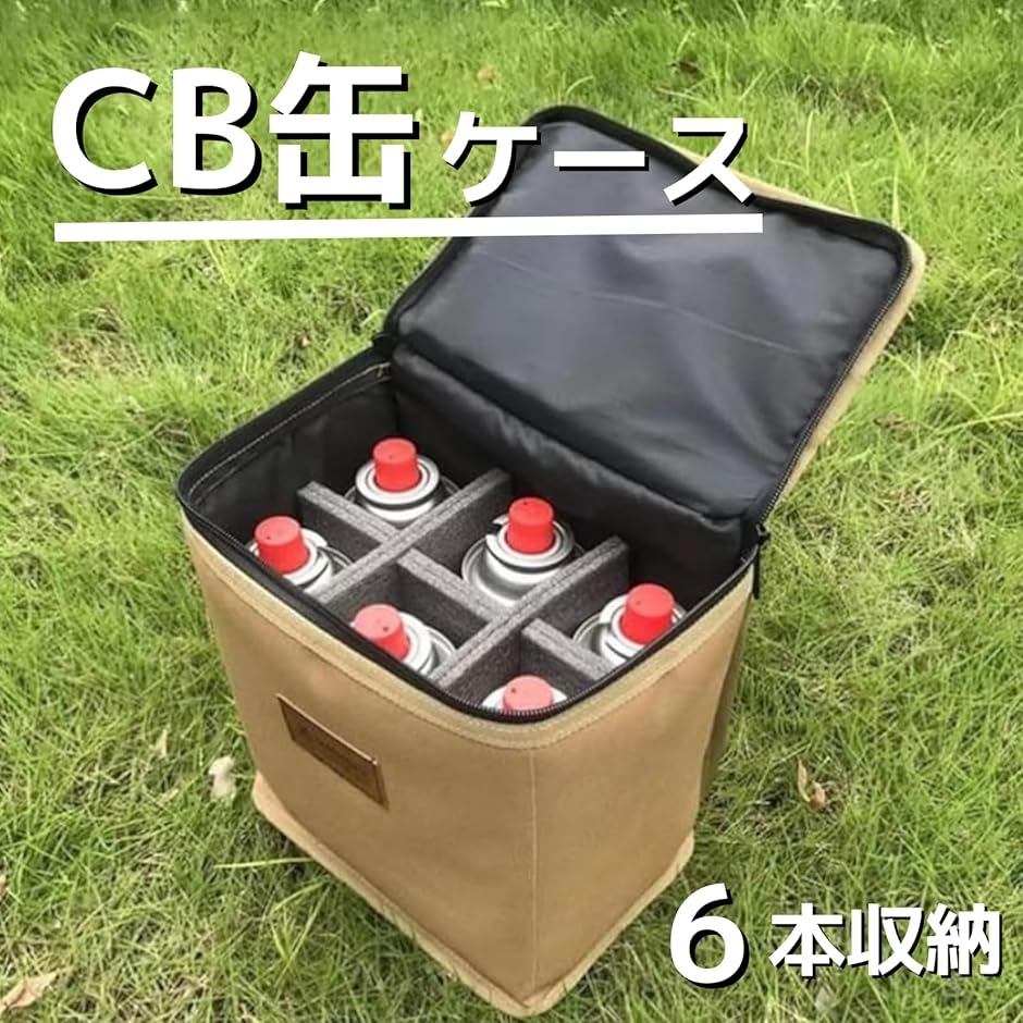 ミリタリーCB缶ホルダー （収納バッグ、パーツ全部付き） cb缶 ケース