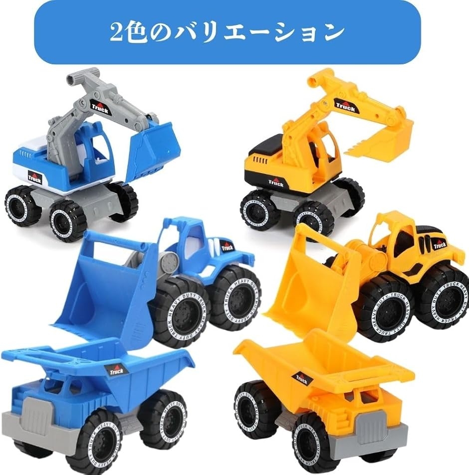 ショベルカー ブルドーザー おもちゃ 働く車 砂遊び セット ダンプカー