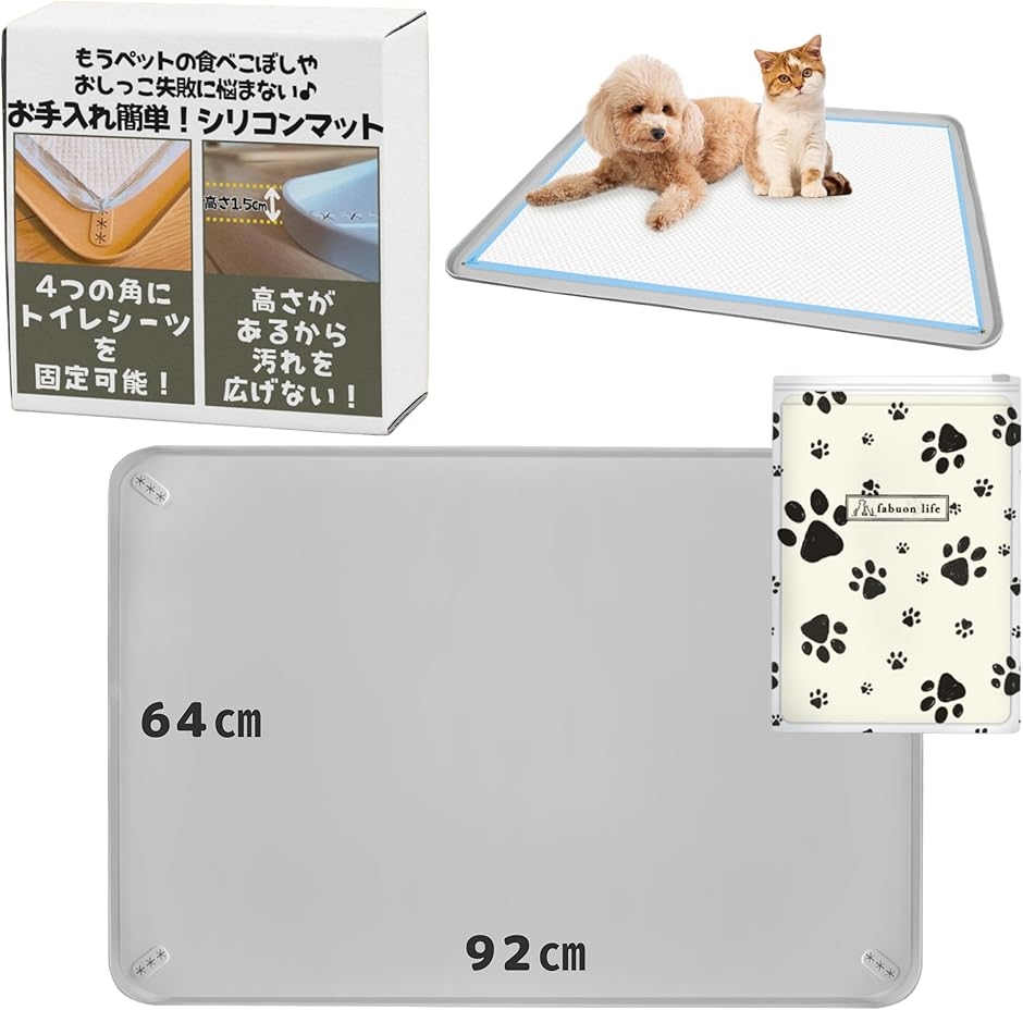 2026年新モデル 92x64cm 犬 猫 シリコン トイレ トレー 四隅に固定可能