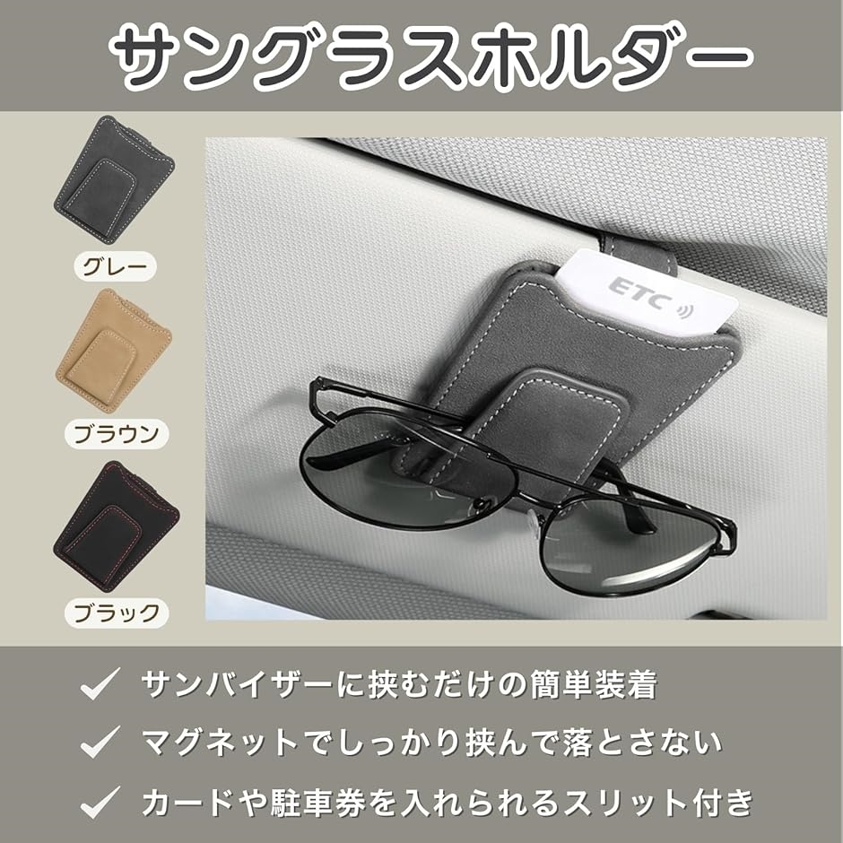 車 サングラスホルダー メガネホルダー カードホルダー サンバイザー