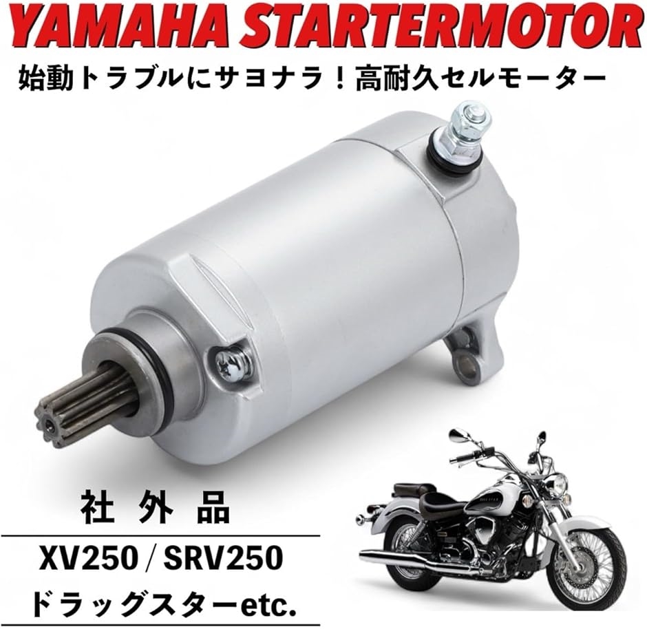 YAMAHA　ヤマハ　ビラーゴ250 各部品 YAMAHA ヤマハ ビラーゴ 250 ジェネレーター ガスケットセット