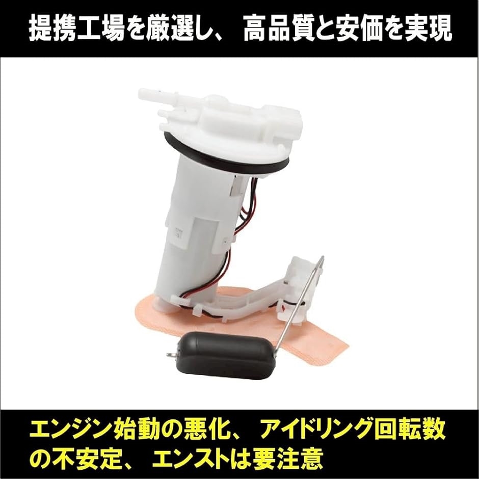 互換品】ホンダ スーパーカブ 50 110 クロスカブ JA10 適合 燃料ポンプ