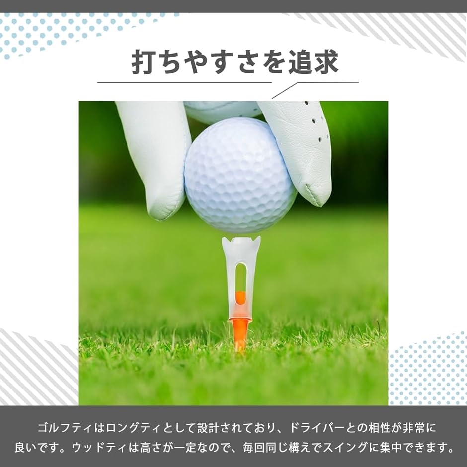 ゴルフ ティー ウッドティ ゴルフティ ロングティ ドライバー 用