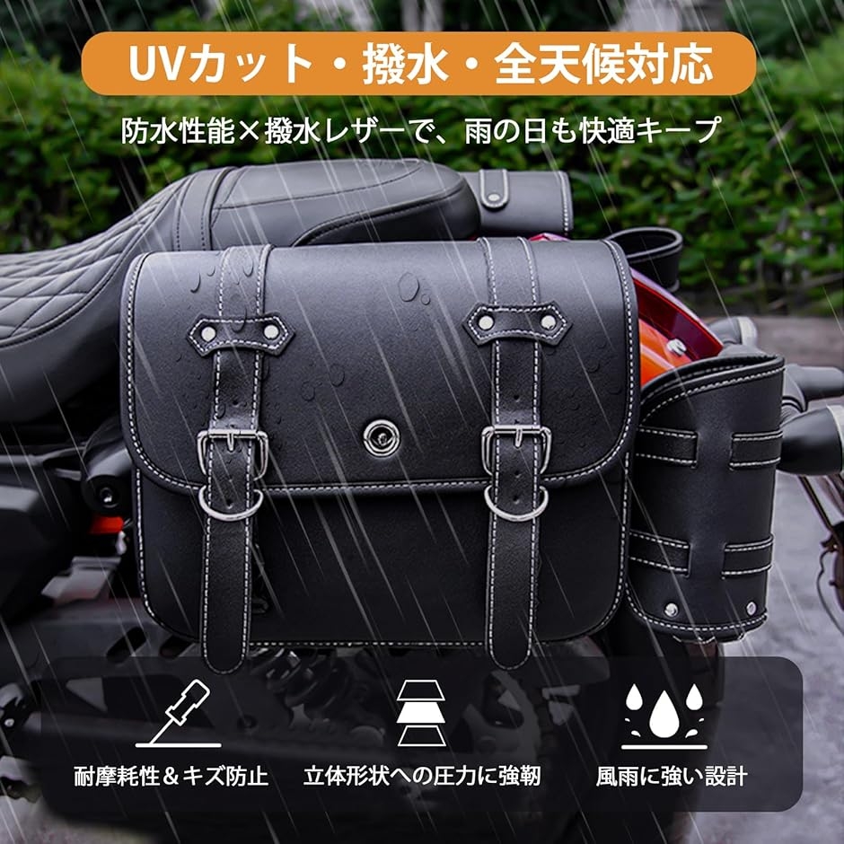 サイドバッグ バイク 汎用 左右セット サドルバッグ 高密度レザー 防水 