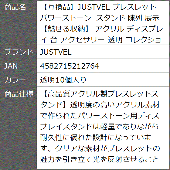 互換品】 ブレスレット パワーストーン スタンド 陳列 展示 魅せる収納