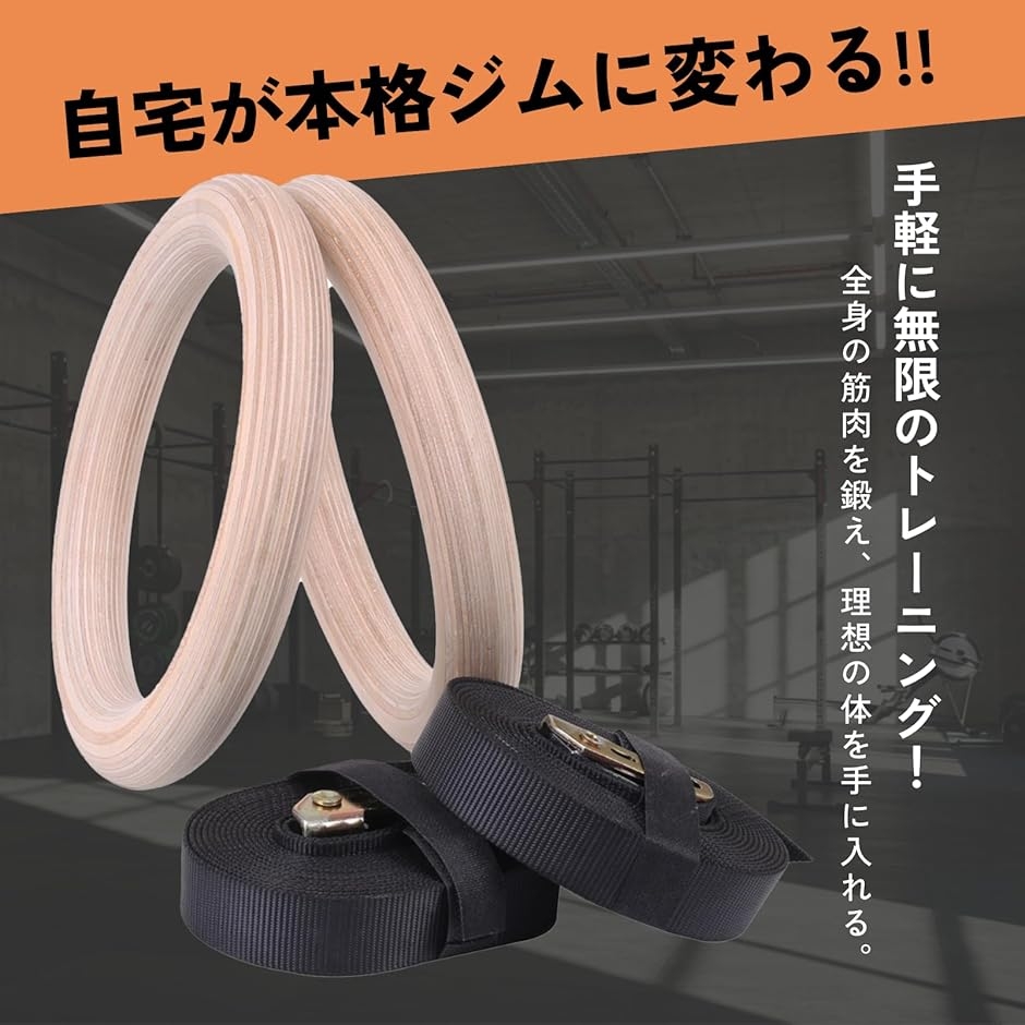 吊り輪 体操 トレーニング 木製 (ブラック, 28mm厚) : ゼブランド