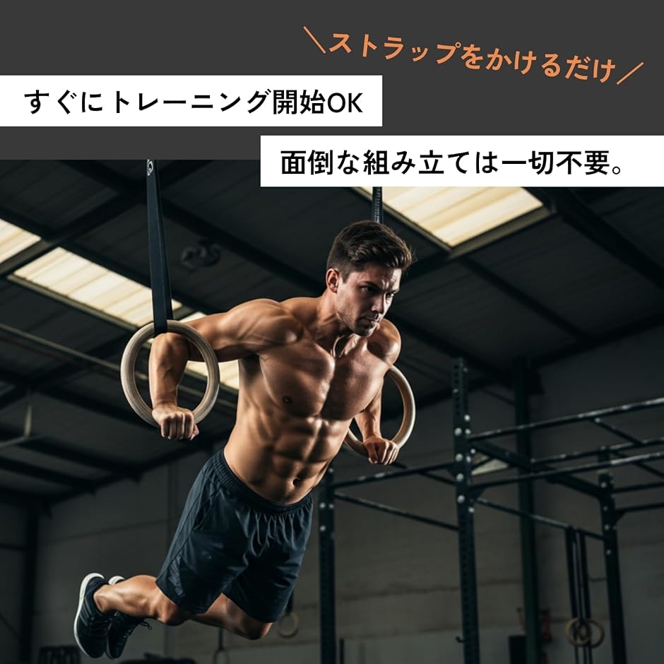 吊り輪 体操 トレーニング 木製 (ブラック, 28mm厚) : ゼブランド