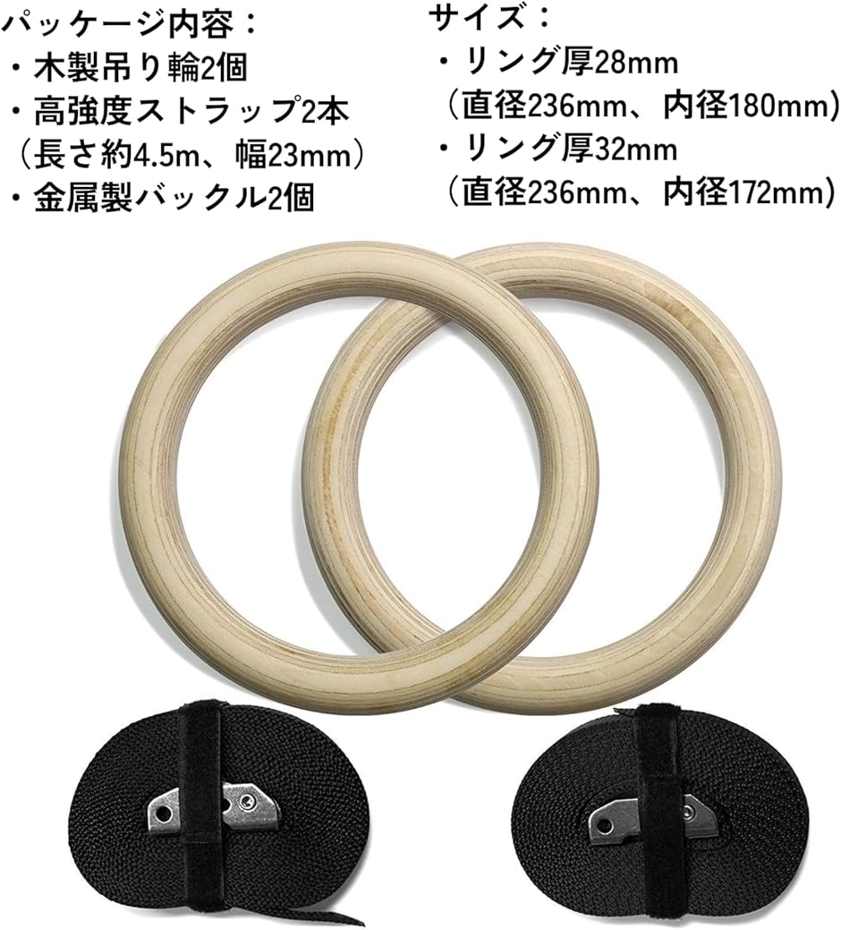 吊り輪 体操 トレーニング 木製 (ブラック, 28mm厚) : ゼブランド