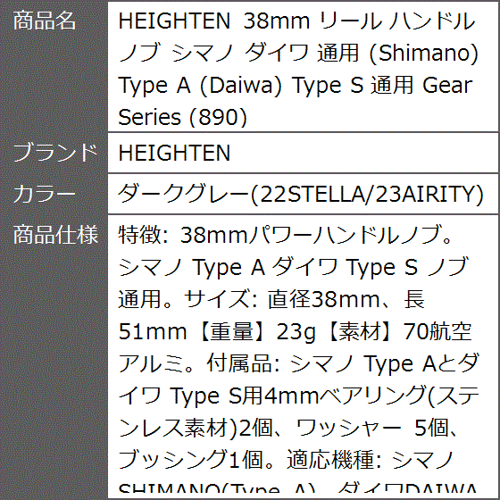 38mm リール ハンドル ノブ シマノ ダイワ 通用 Shimano Type MDM