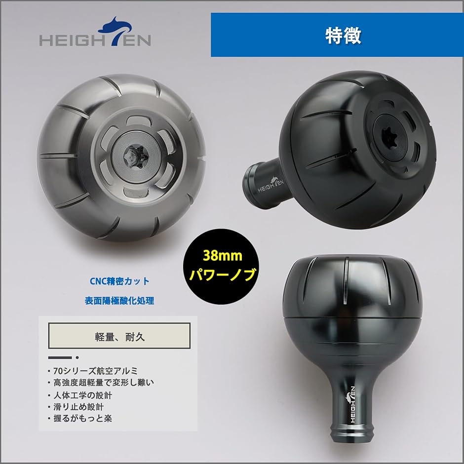 38mm リール ハンドル ノブ シマノ ダイワ 通用 Shimano Type MDM