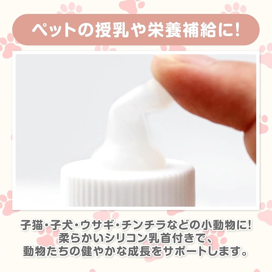 猫 犬 ペット哺乳瓶 50ml 乳首付き 給水器 授乳 注入器 水分補給 小動物 哺乳用品(乳白色,  50ml 6本) | ブランド登録なし | 02