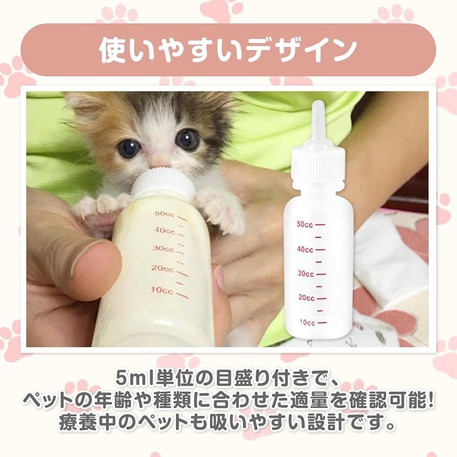 猫 犬 ペット哺乳瓶 50ml 乳首付き 給水器 授乳 注入器 水分補給 小動物 哺乳用品(乳白色,  50ml 6本) | ブランド登録なし | 03